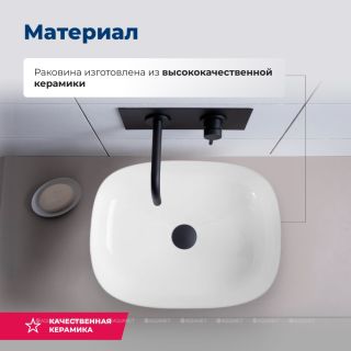 Раковина накладная Aquanet Elegant-2 326057 50 см белый